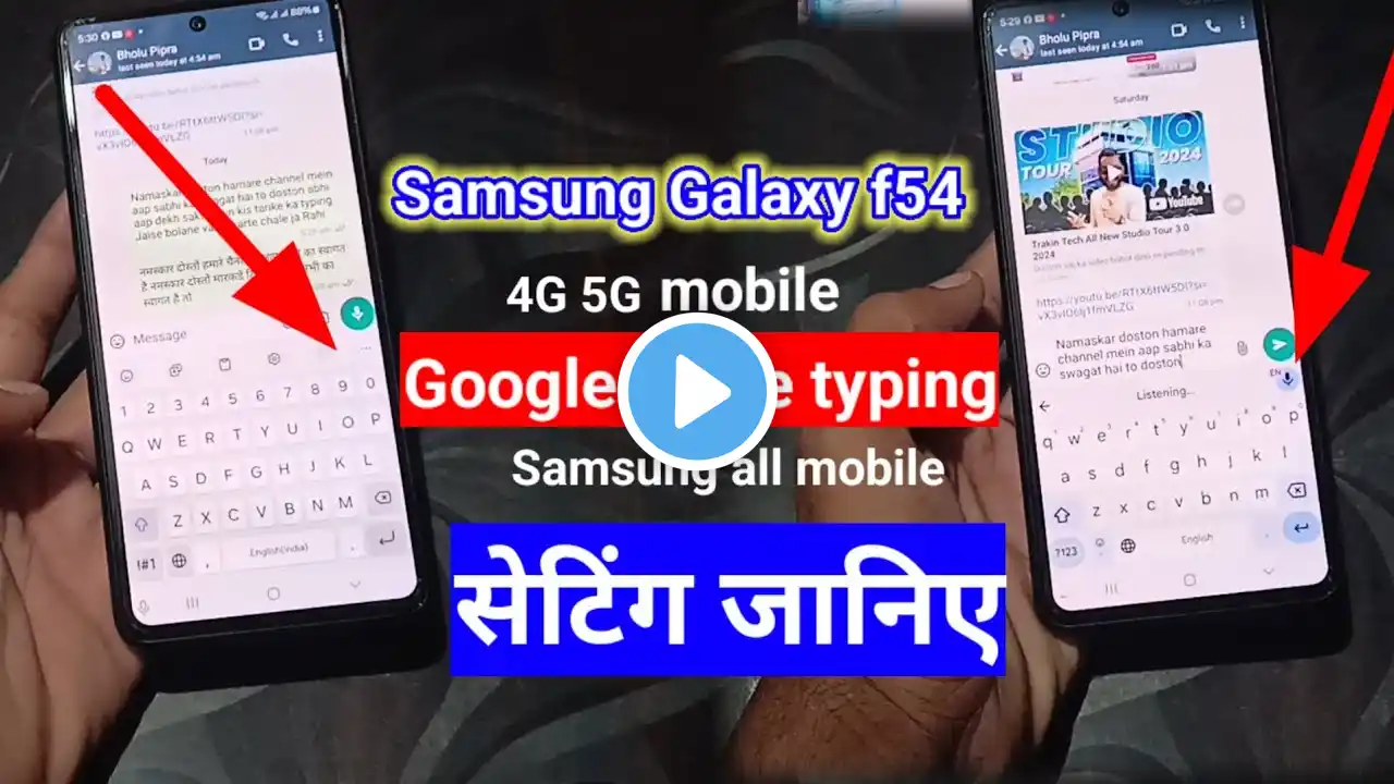 Google voice typing Samsung Galaxy f54 5G Google voice typing Samsung voice typing Samsung Galaxy 5G