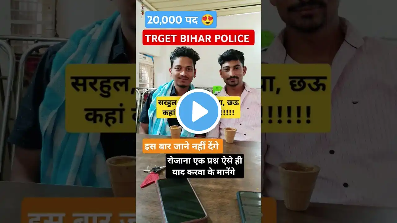 बिहार पुलिस न्यू वैकेंसी/Bihar police new vecancy 19838/😍✅#biharpoliceconstable #biharpolice #bihar