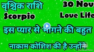 🧿वृश्चिक राशि💥# आज का वृश्चिक राशिफल 💯#वृश्चिक #vrishchik #hinditarot #zodiac #Love#Scorpio # Nov