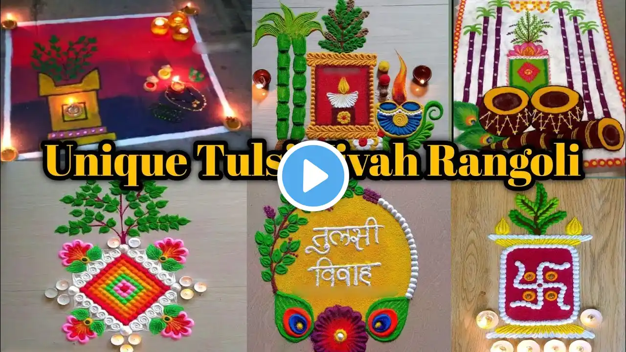 Tulsi Vivah Rangoli Designs / Rangoli Designs for Tulsi Vivah / Tulsi Vivah Rangoli 2024