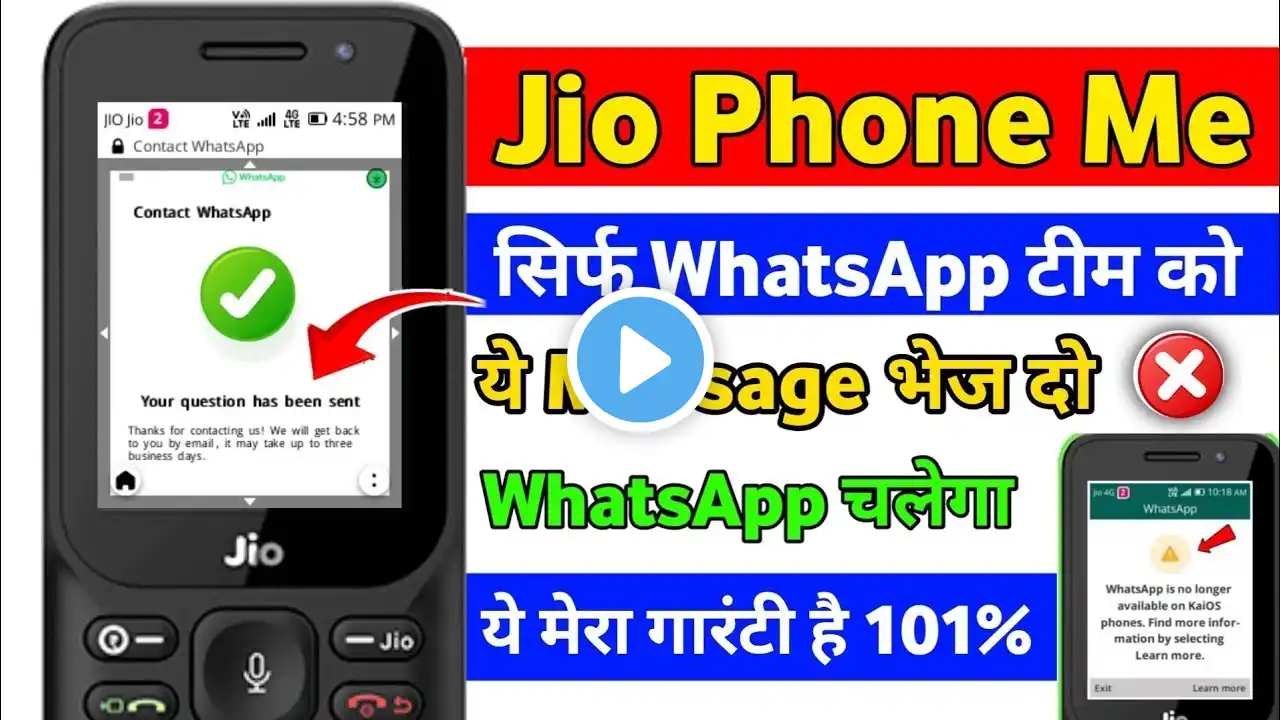 jio phone whatsapp something went wrong problem solve ⚠️😥 | How to Solve Jio WhatsApp Problem