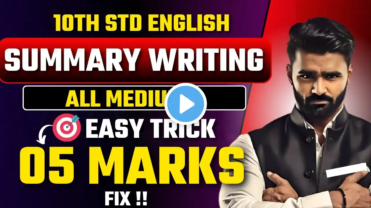 10th Std English |SUMMARY WRITING |EASY TRICK|Board Exam 2025|Pradeep Giri Sir