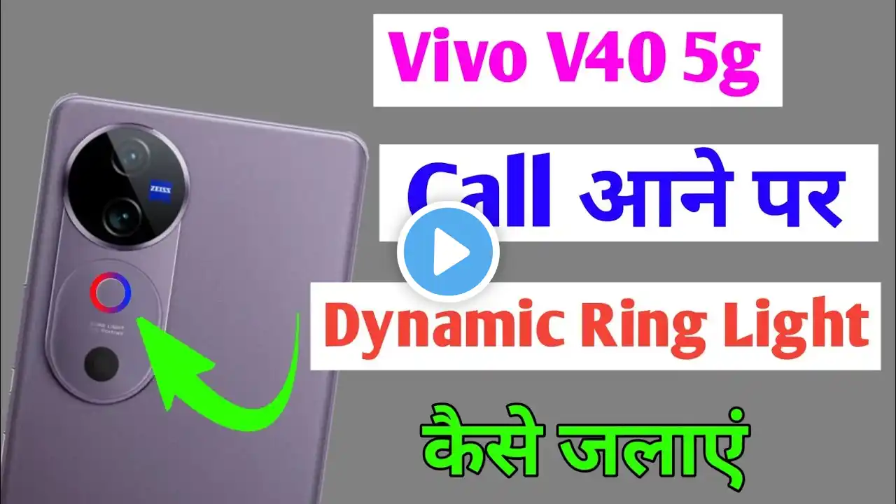 vivo v40 5g incoming call flashlight setting / vivo v40 me call ane par dynamic light kaise jalaye