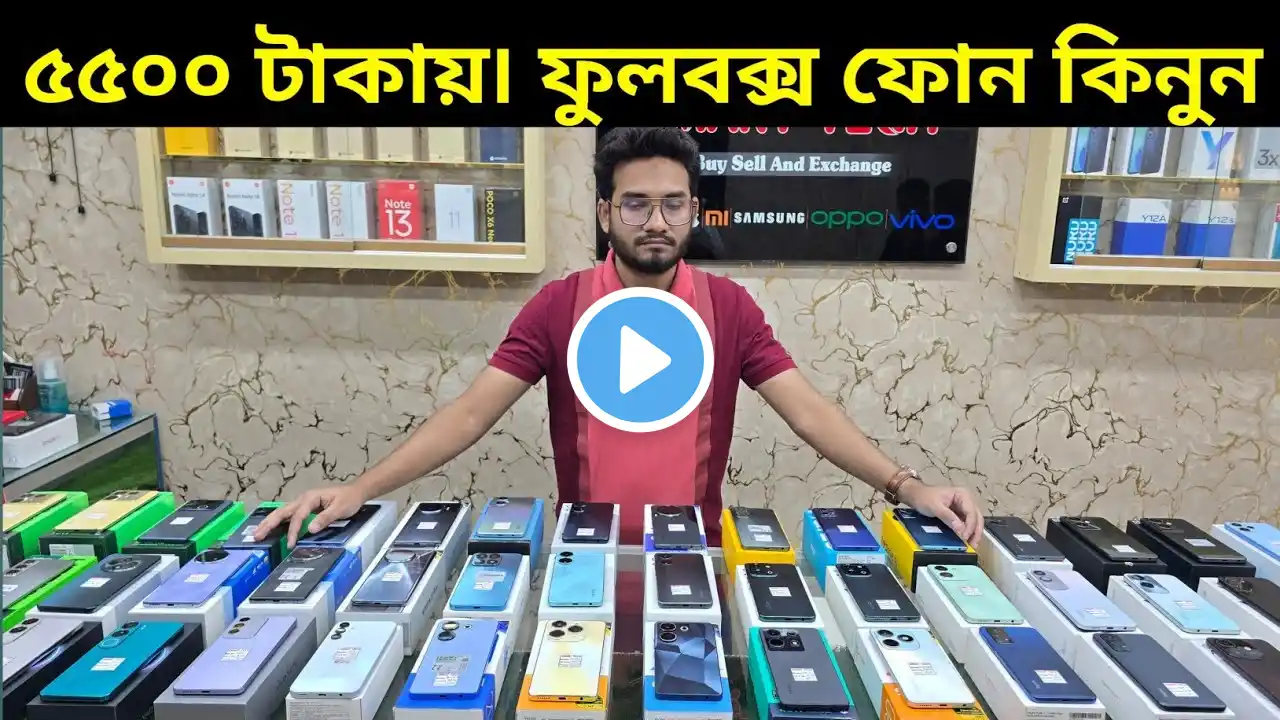 Used phone price in Bangladesh 2025 🔥 Used phone price in bangladesh