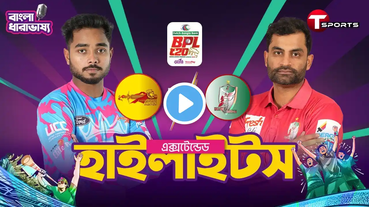 Extended HIGHLIGHTS | Bangla Commentary | Chittagong Kings vs Fortune Barishal | Final |  BPL  2025