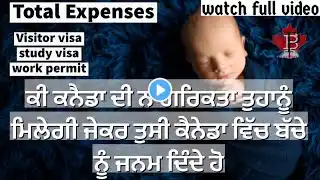 Watch this video if you wish to Give birth in canada #canada #canadaimmigration #visitorvisacanada