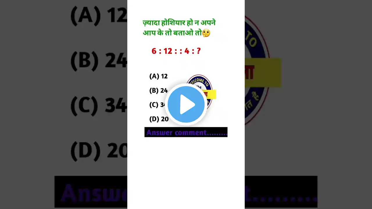 SSC GD, UP Police Reasoning Practice set , #shorts​​ #short​​ #viral2025shortsSet​​ 2025 #short​​ ​