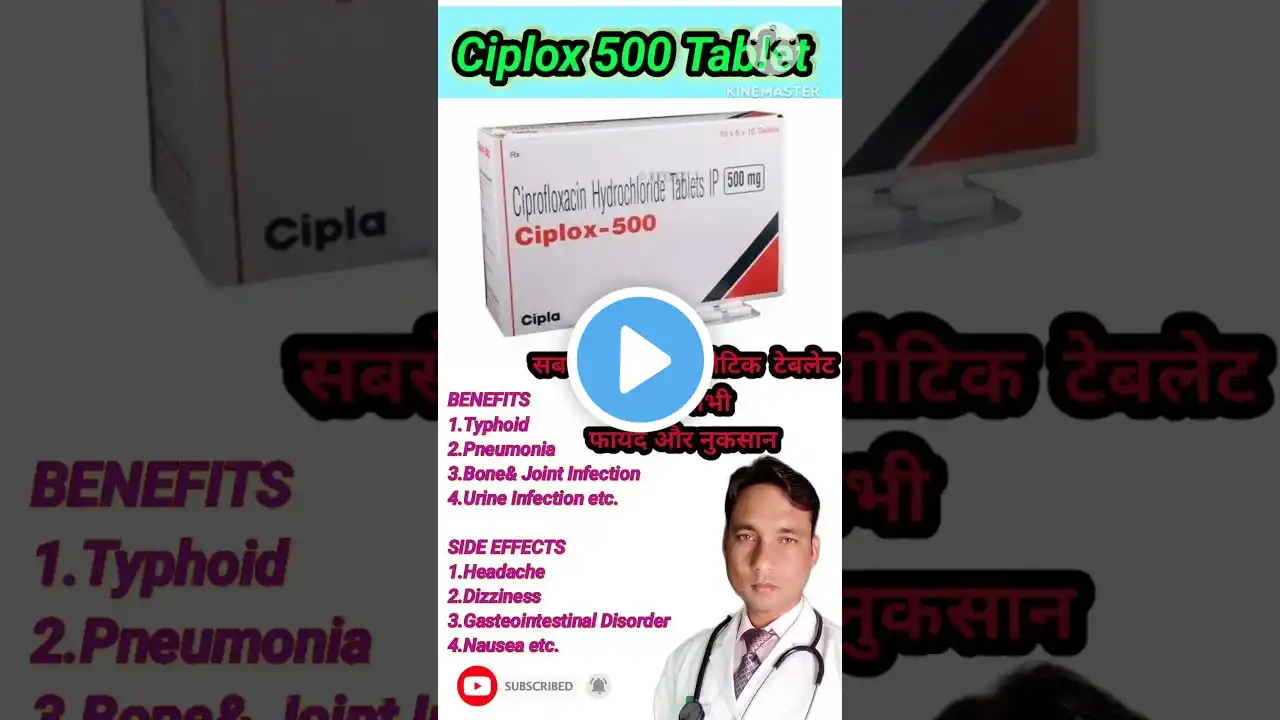 Ciplox 500 Tablet use and side effects। #ciplox #tablet #shorts #trending