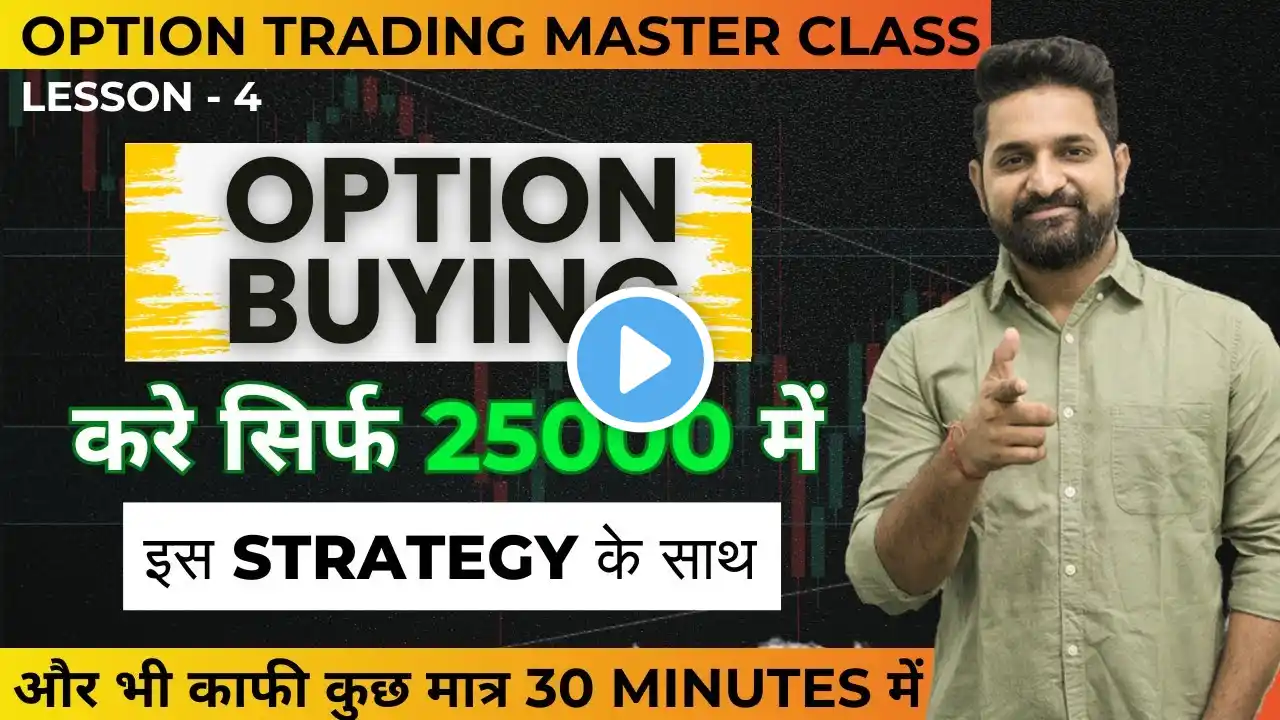 Debit Spreads | Option buying strategy | ThetaGainers | Lesson 4 Masterclass 2023 | English Subtitle