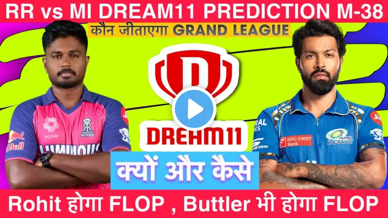 RR vs MI DREAM11 PREDICTION MATCH 38 | Grand League Team RR vs MI 2024 | rr vs mi dream11 Prediction