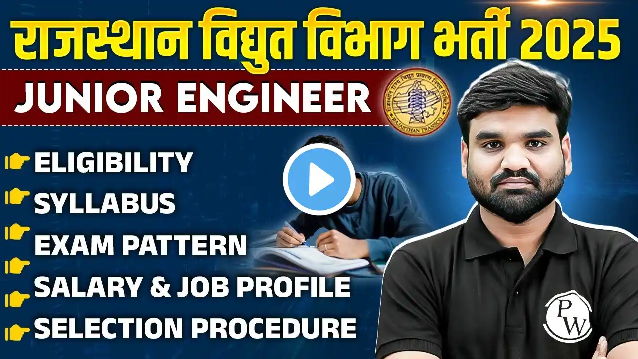 RVUNL JE  RECRUITMENT 2025 | RSEB JE Eligibility, Vacancy, Syllabus, Exam Pattern, Salary