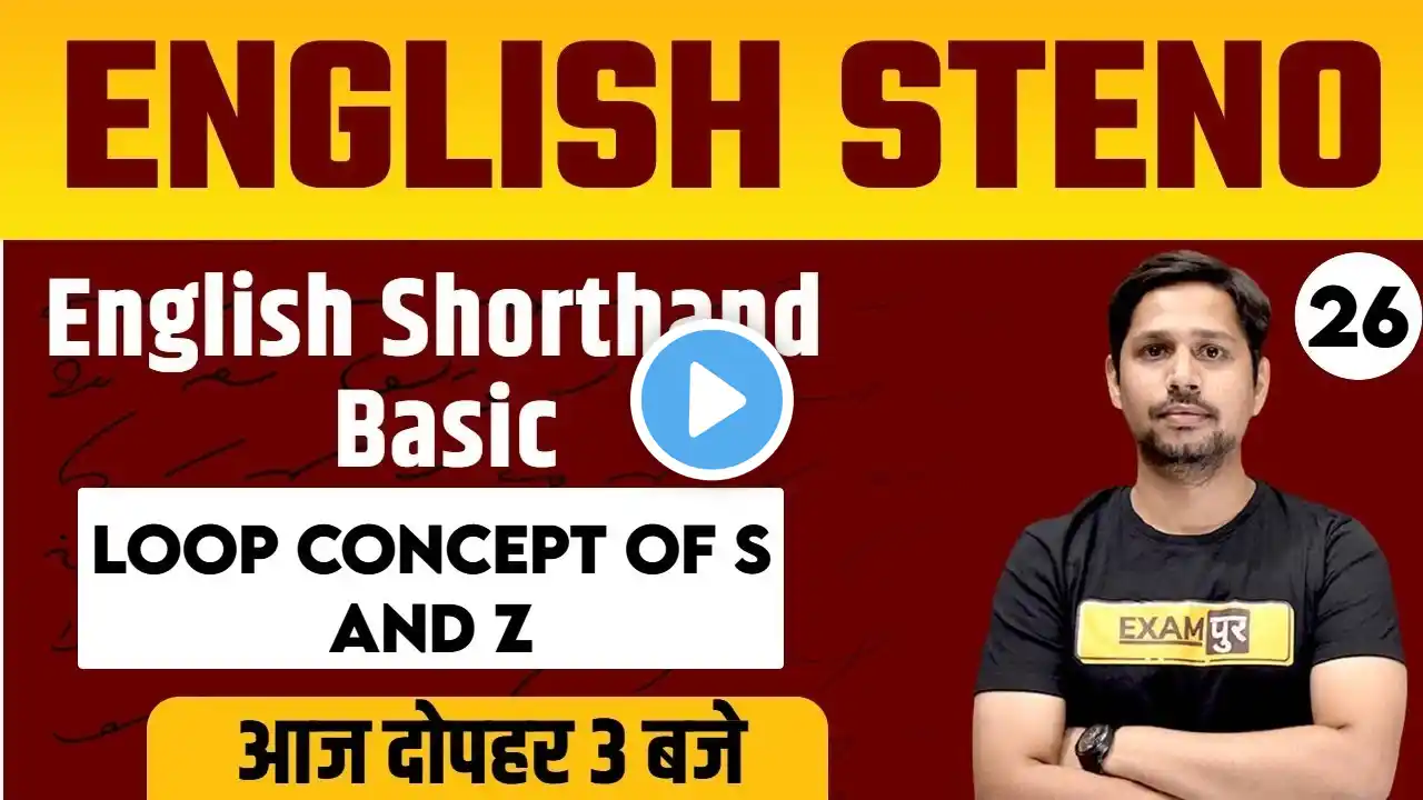 English Steno Preparation | English Shorthand Class | Loop Concept Of S and Z | By Rudra Sir