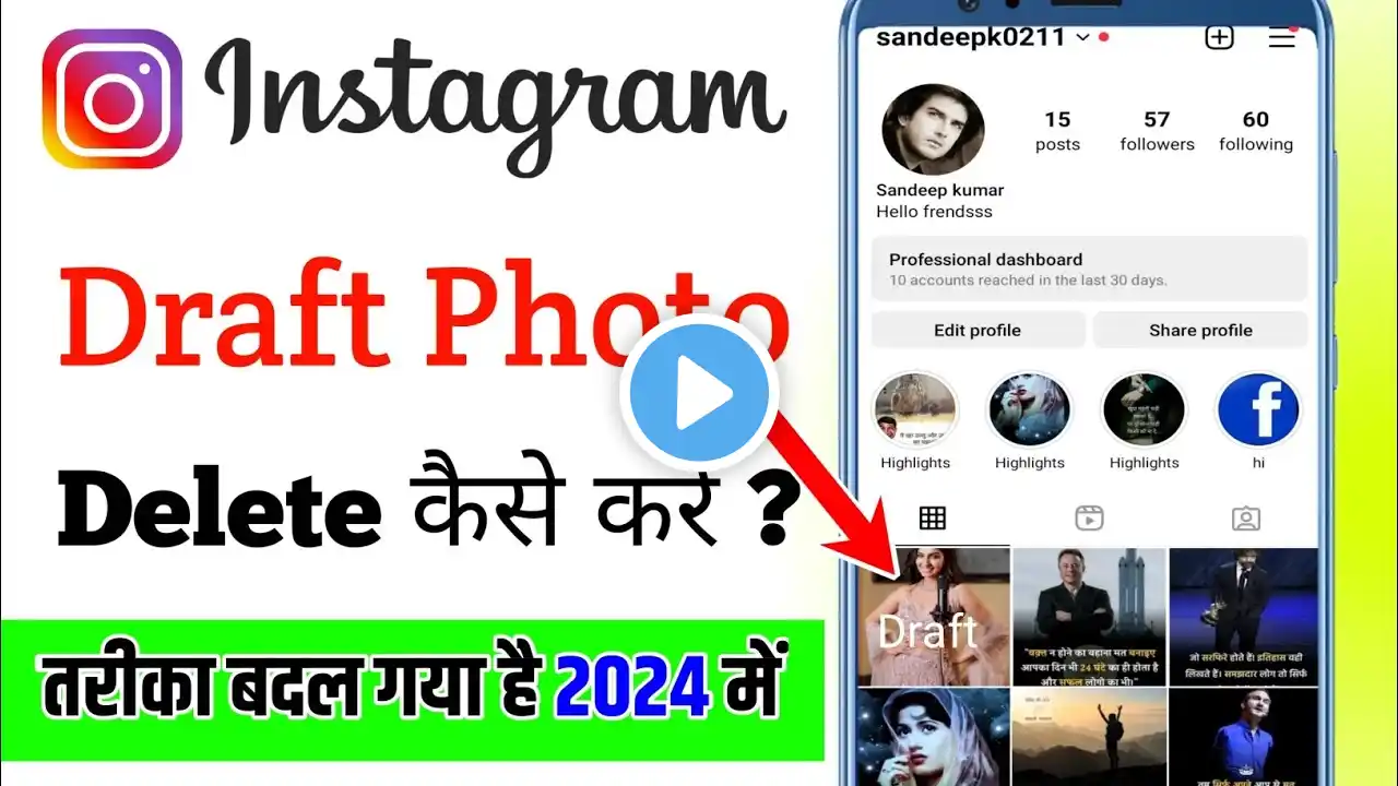 Instagram Draft Photo Delete kaise karen in 2024 | How to delete instagram draft photo in mobile