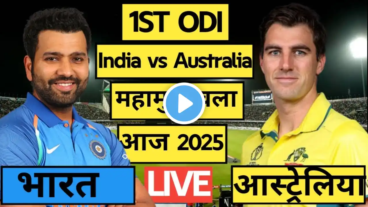 रोमान्चक मैच India vs Australia #cricket #cricketer #indvsaus #crickettournament #ipl2025 #ipl