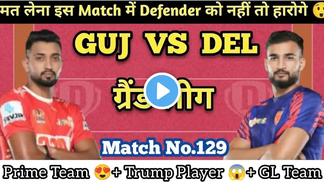 GUJ vs DEL Dream11 Team Prediction,GUJ vs DEL Dream11 Team,Gujarat vs Delhi Dream11 Pro Kabaddi Team