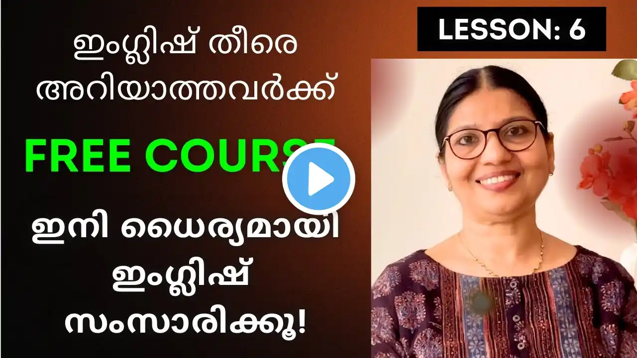 LESSON-6 | FREE SPOKEN ENGLISH CLASSES |English Speaking Practice for Beginners in Malayalam|Ln-234