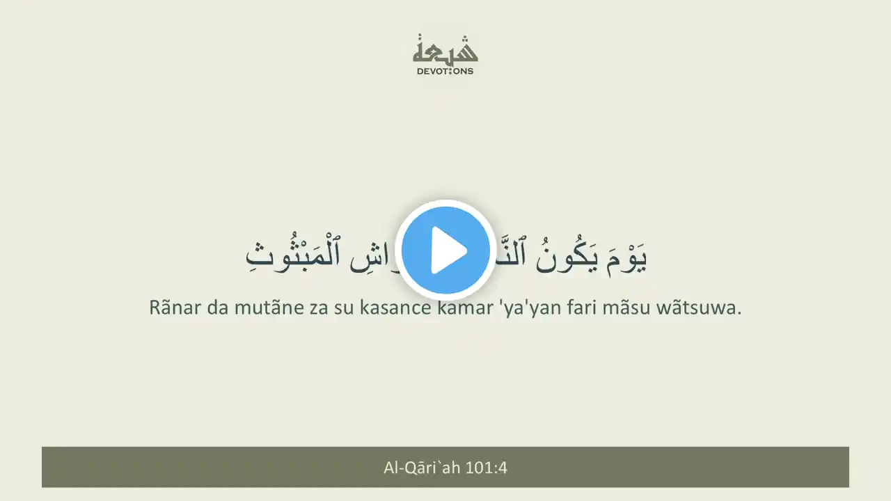 Surah 101, القَارِعة Al Qāri`ah Bala'i, al Afasi, Hausa Abubakar Mahmoud Gumi