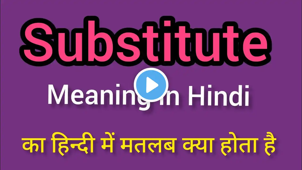 What is the meaning of Substitute in Hindi | Substitute ka matlab kya hota hai