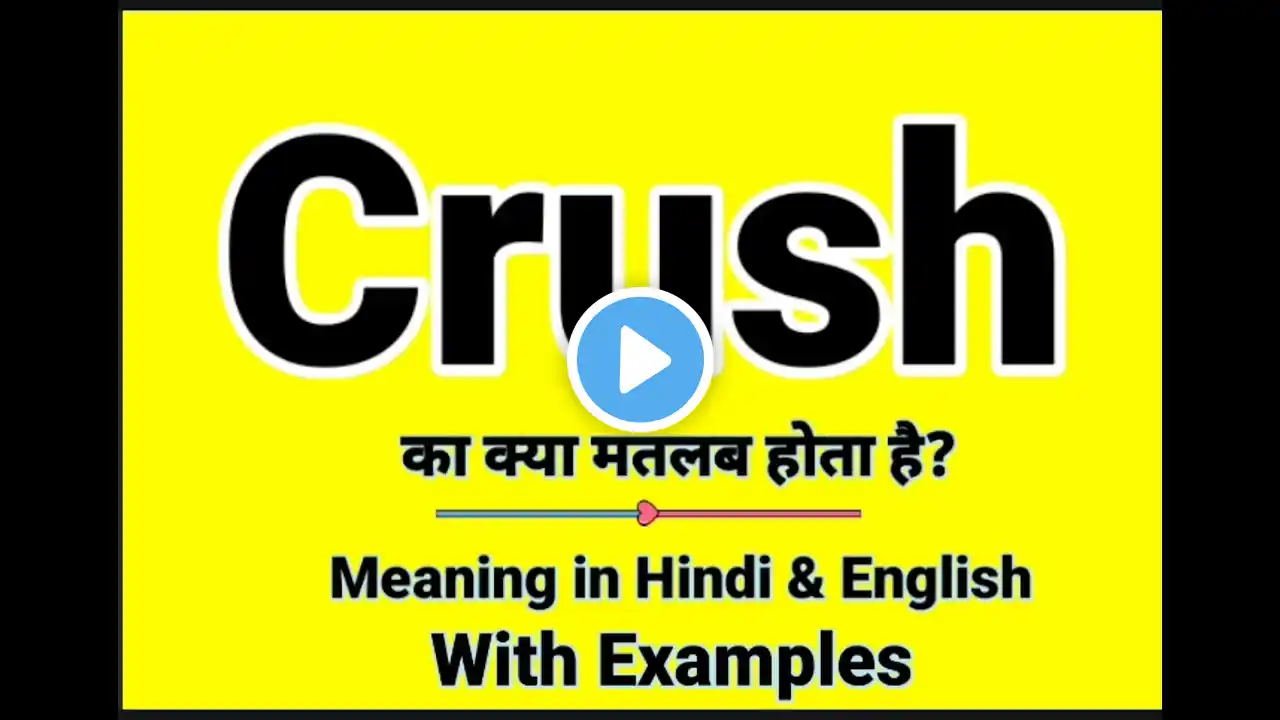 Crush meaning in Hindi | Crush ka kya matlab hota hai | Daily Use English Sentences