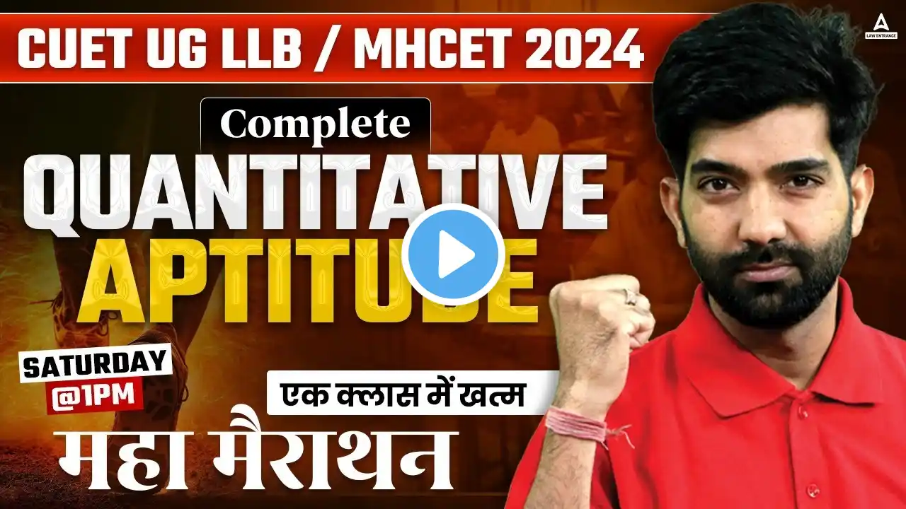 Complete Quantitative Aptitude Marathon | Full Revision | CUET UG LLB & MHCET 5 YEAR By Amit Sir