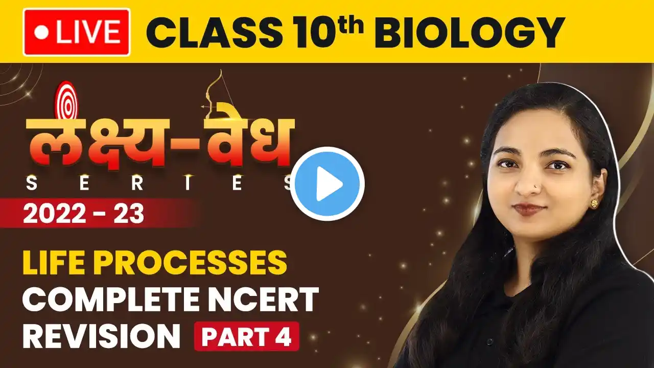 Class 10 Biology - Life Processes Complete NCERT Revision (2022-23) Part 4 | LIVE