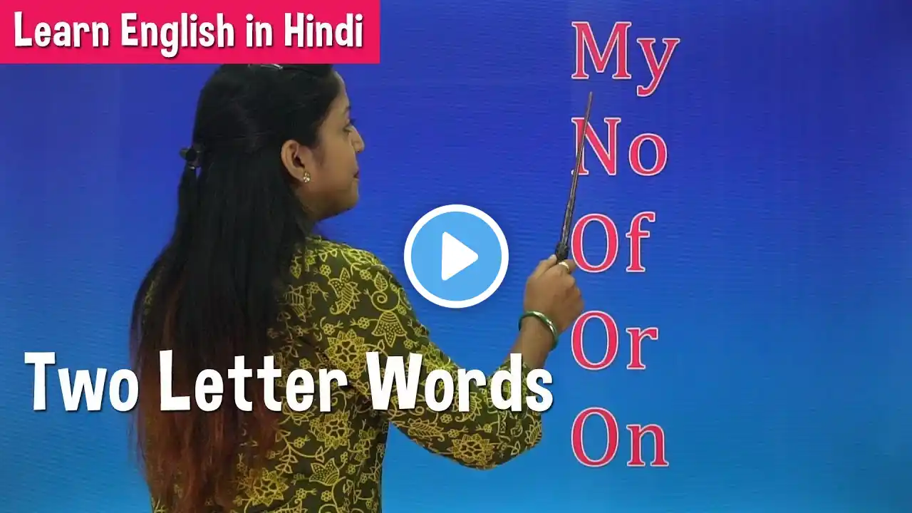 Two Letter Words | Learn English in Hindi | Pre School Learning Videos