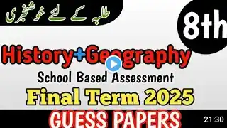 Class 8 History And Geography Guess Annual Term Paper|  School Based Assessment 2025