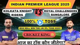 Kolkata knight riders vs Royal challengers Bangalore toss prediction | Indian Premier League 2025