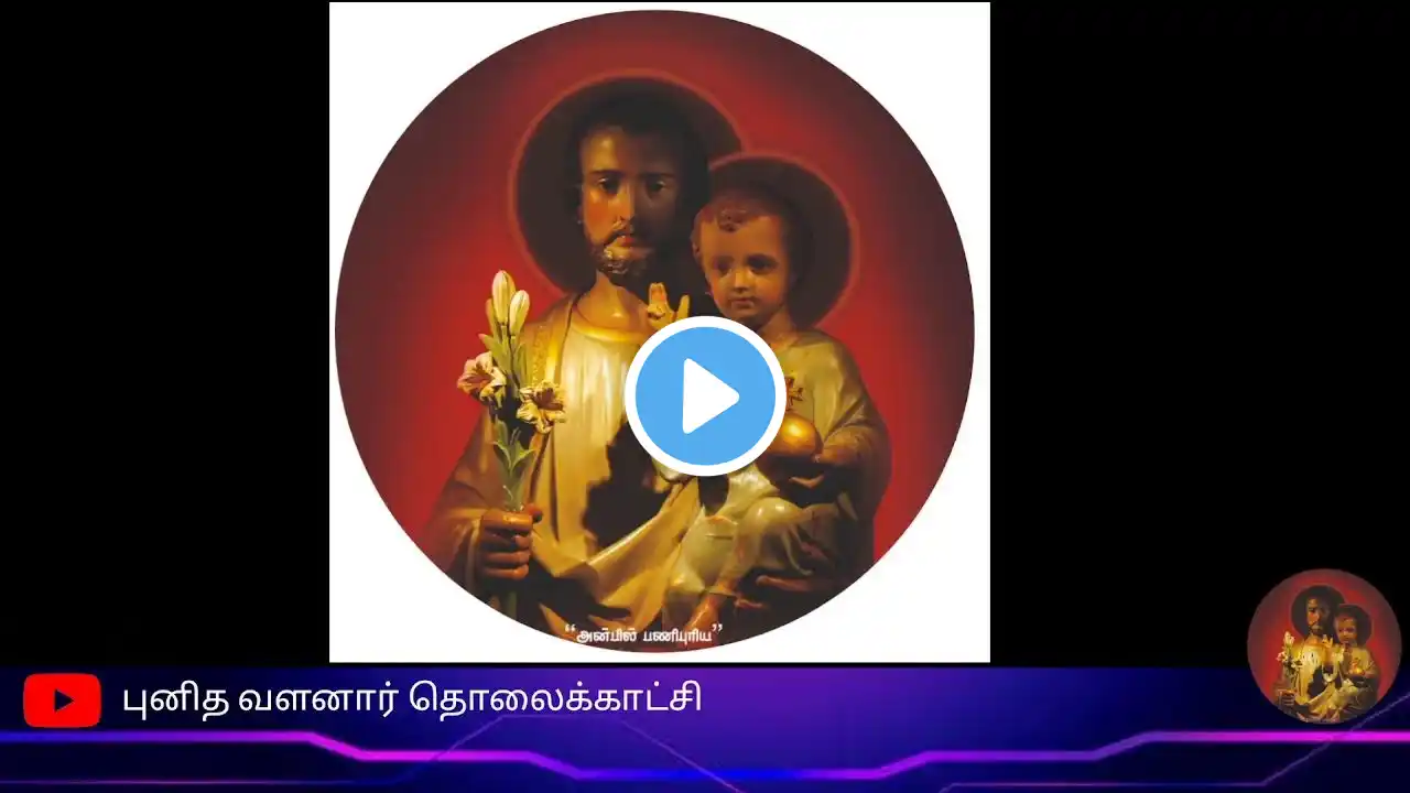 23/01/2022- Mass Live - St. Joseph Church Kailasapuram