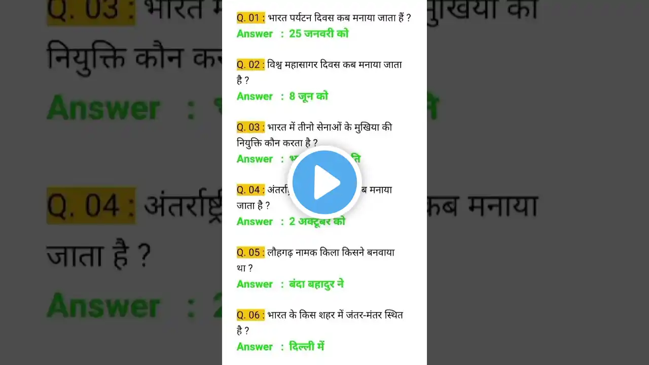 SSC CGL, SSC CHSL, CPO DSSSB, UPSC exam, most important GK question | #gk #upsc #ssc #shorts#gk