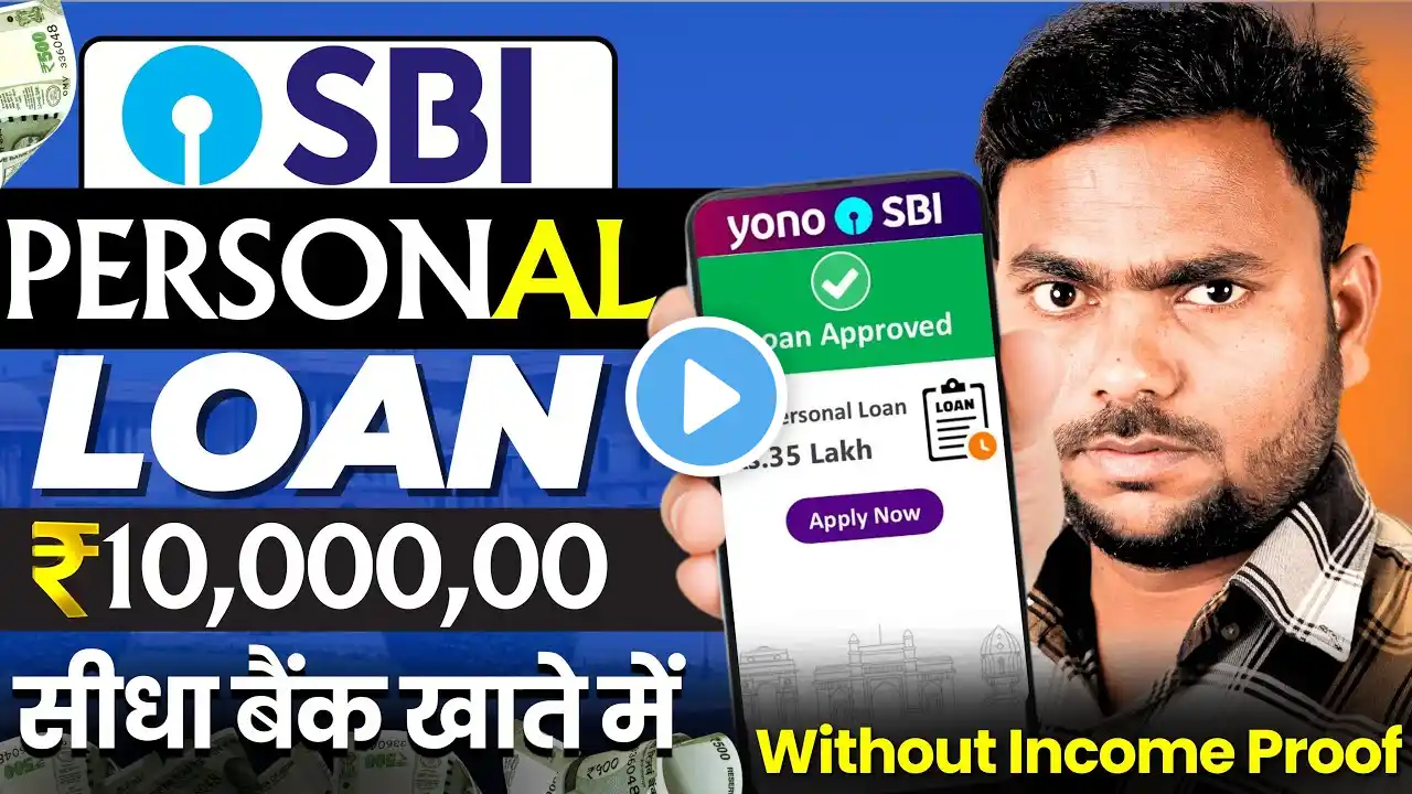 SBI Personal Loan Kaise Le 2025 | SBI Personal Loan Online Apply | Process | SBI Interest Rates 2025