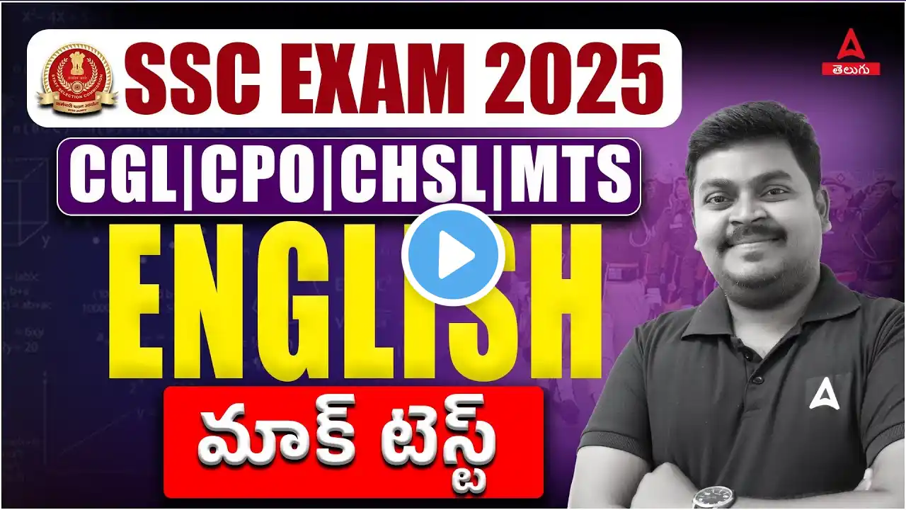 SSC English Classes 2025 in Telugu | SSC CGL, CHSL, MTS, CPO English Mock Test #14 | by Kiran Sir