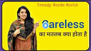 Careless meaning in hindi| careless ka matlab kya hota hai|