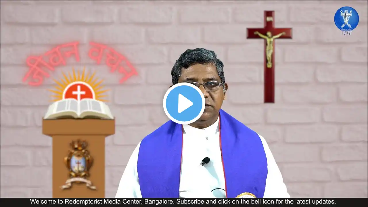 29th Nov - Daily Hindi Sermon - (First week of Advent) - Fr. Ignace Dungdung, C.Ss. R.