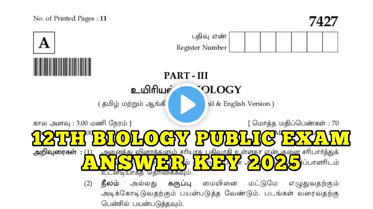 12th Biology Public Exam Answer key 2025 | 12th Business Maths & Biology Public Question Paper 2025