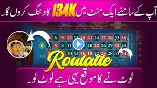 3patti Roulette New Trick Today _ Roulette Game Wining Tricks Pakistan _ Roulette Tricks 2025