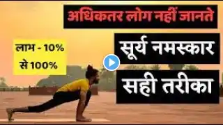 surya namaskar//surya namaskara//yoga surya namaskar//surya namaskar steps//surya namaskar