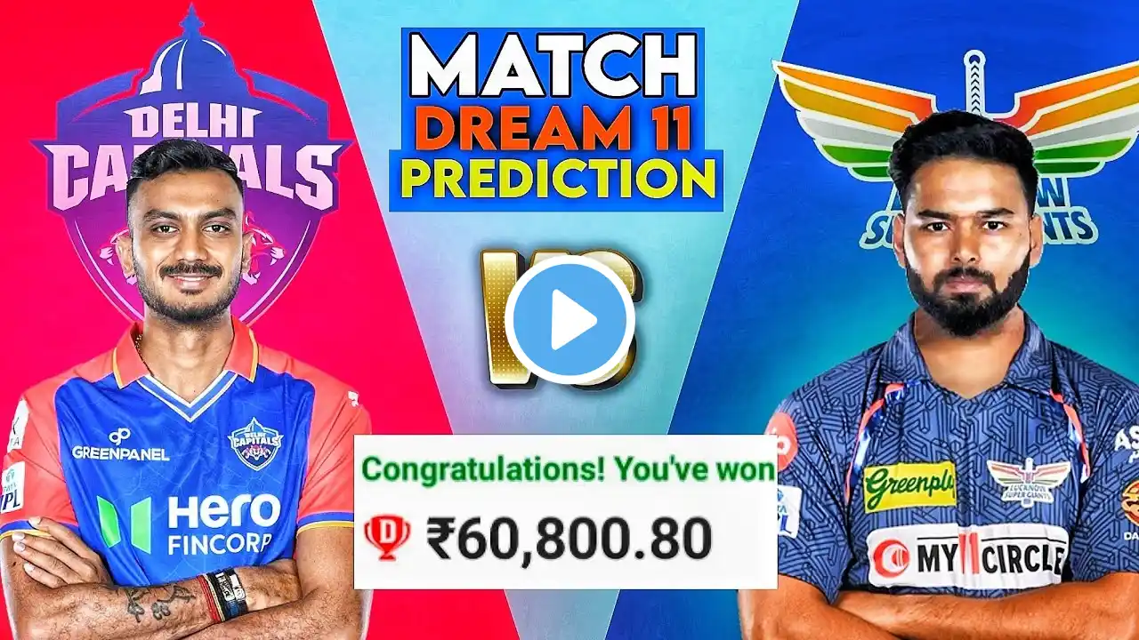 LSG VS DC PREDICTION | DC VS LSG DREAM 11 PREDICTION