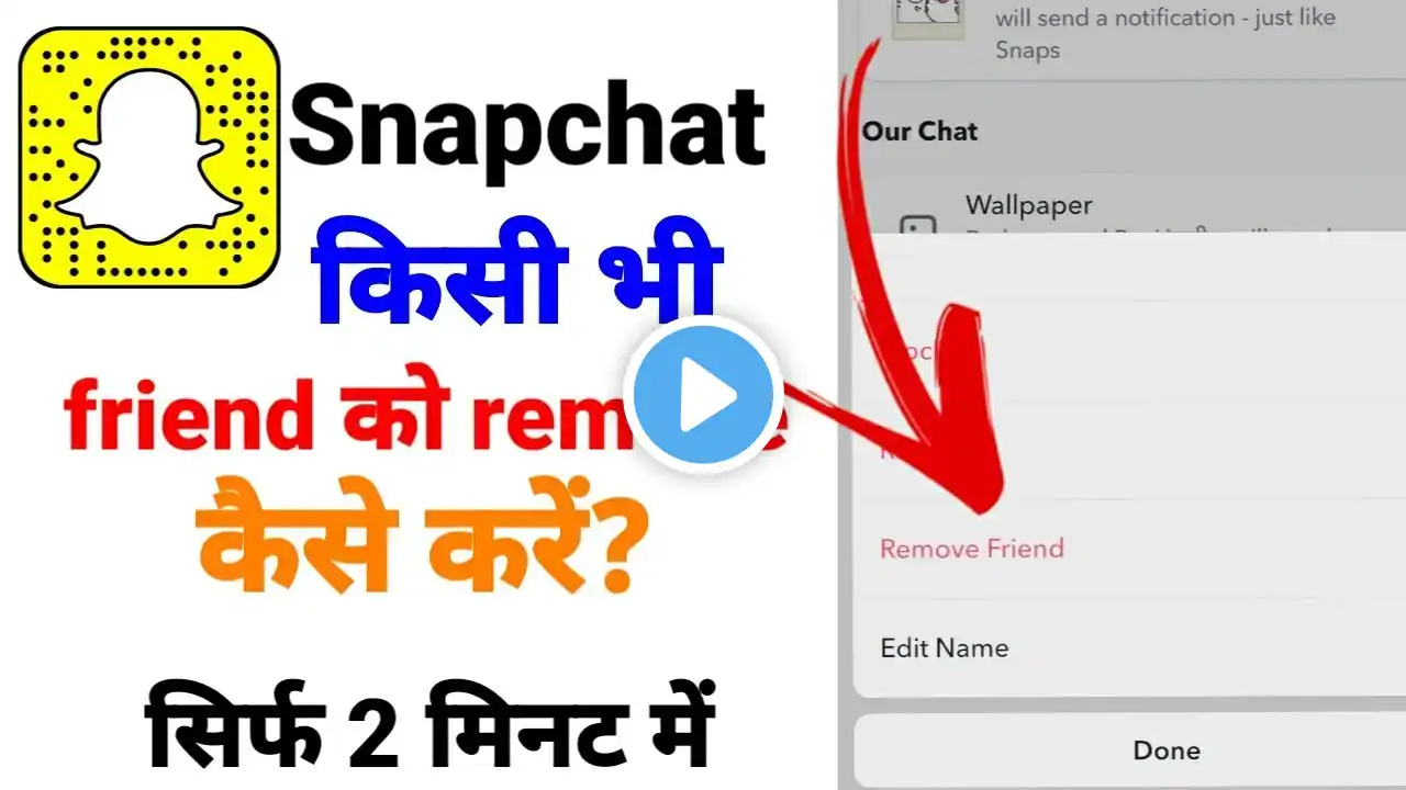 snapchat में friend Remove कैसे करें | how to remove friend on Snapchat | #youtube