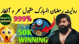 3 pati roulette trick | 3pati roulette trick | 3pati roulette hack number trick 3pati roulette trick