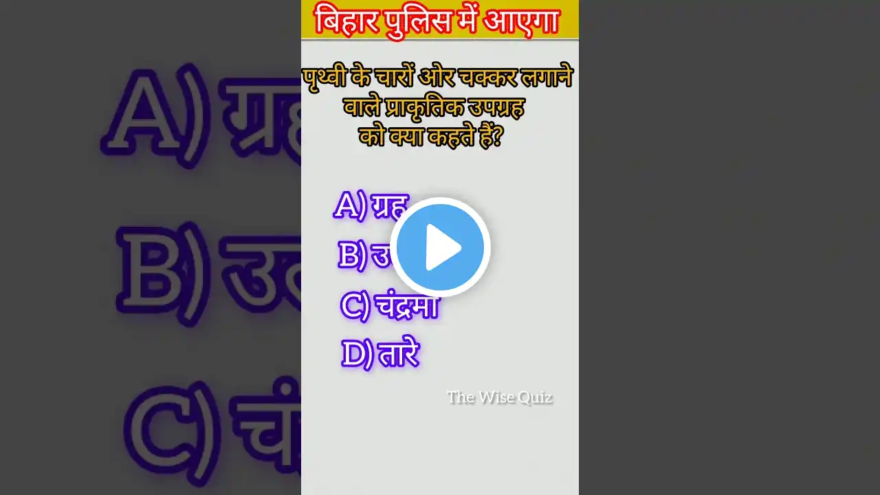 पृथ्वी के चारों ओर 😱🤔