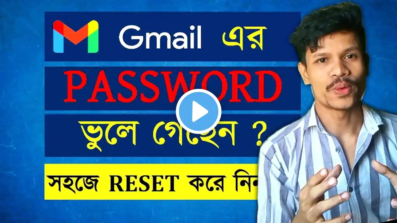 Gmail Password Kivabe dekhbo 2025|| Gmail Password Kivabe Ber Korbo | How To See Your Gmail Password