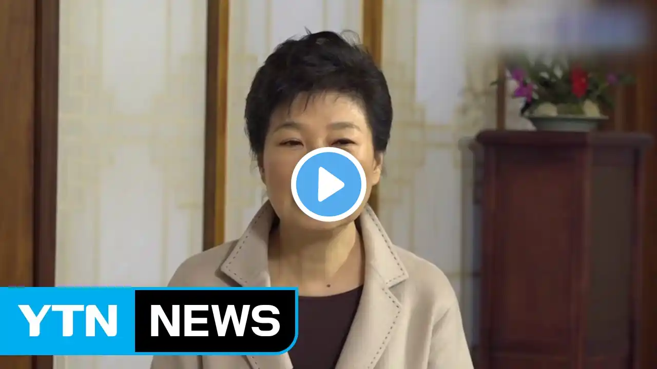 박 前 대통령, 입장 밝힐까...'골목 성명' 여부 관심 / YTN (Yes! Top News)