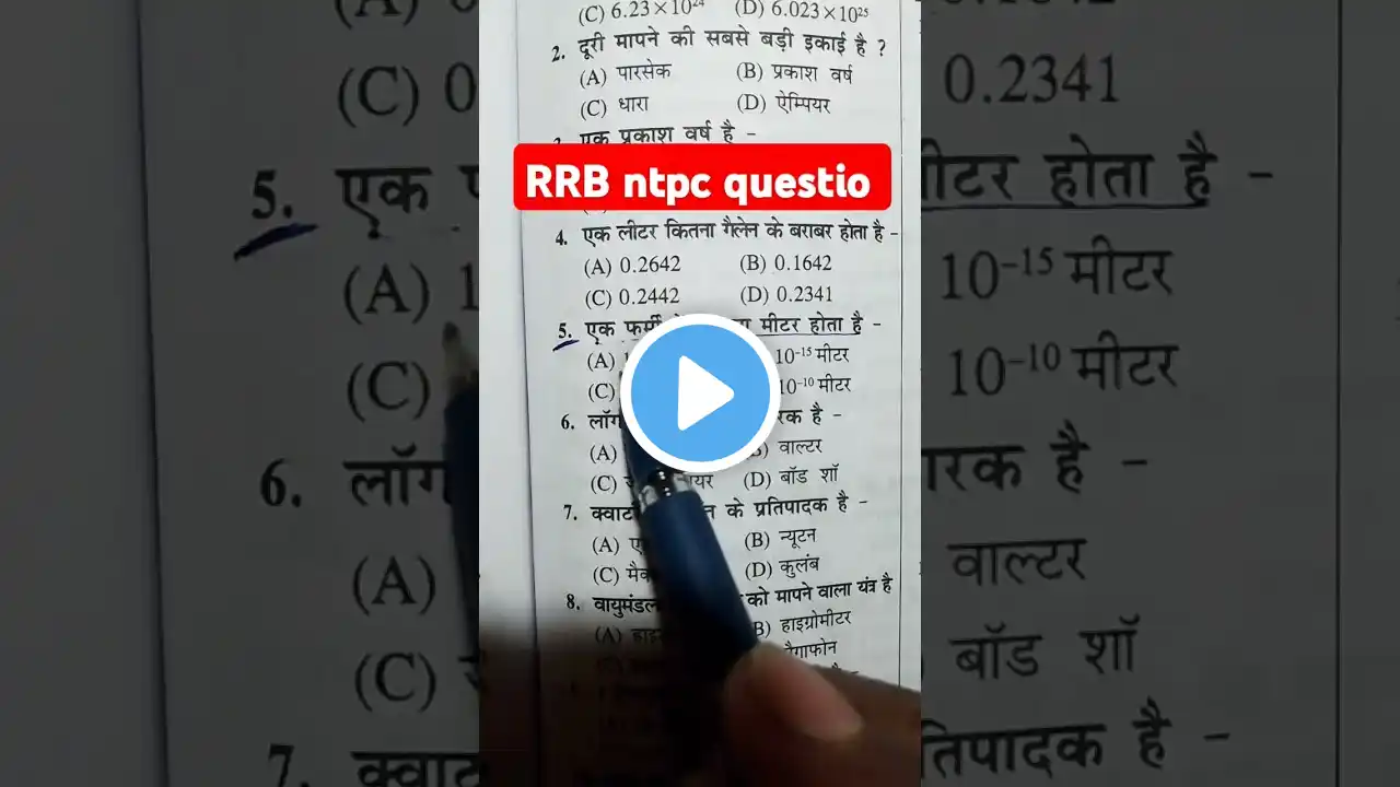 RRB group D,, RRB ntpc pyq 💥📝#rrb #rrbgroupd #rrbntpc #railway