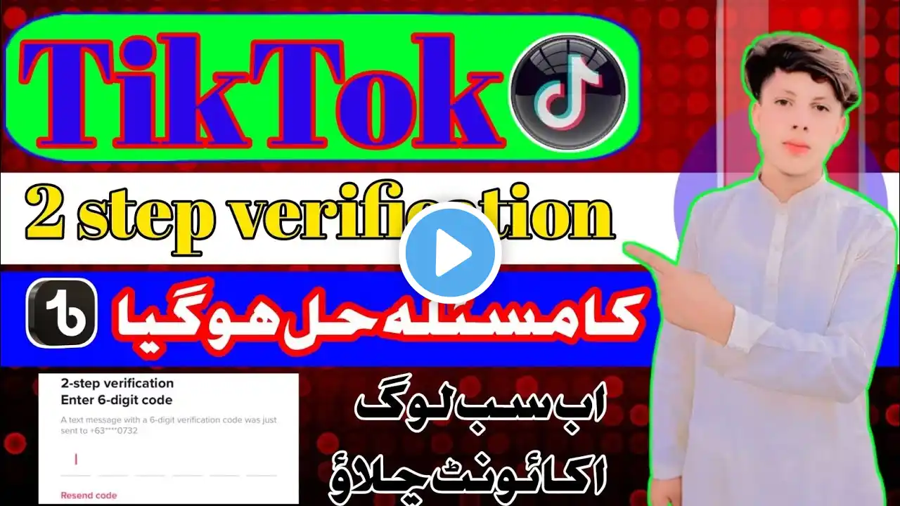 Tiktok two step verification code problem solve  2024 | Tiktok 2 step verification password reset.