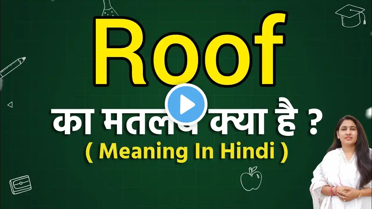 Roof meaning in hindi | Roof ka matlab kya hota hai | Word meaning