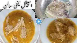 Special yakhni salan for winter special dish |Desi chicken ki yakhni | how to make a chicken Yakhni