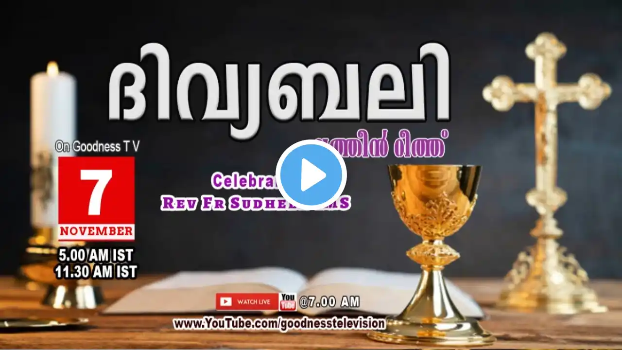 HOLY MASS|LATIN MASS| 07 NOV 2024 |Fr Sudheer IMS|MALAYALAM QURBANA|TODAY MASS|GOODNESS TV