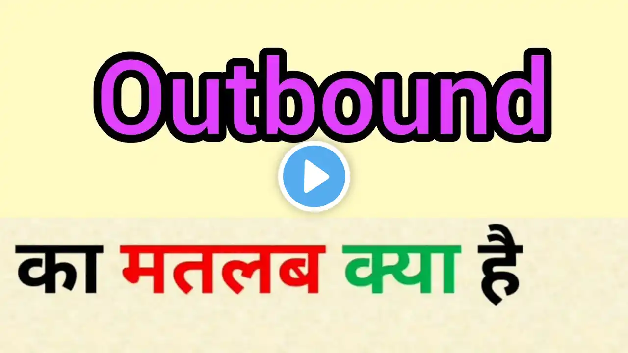 Outbound meaning in hindi || outbound ka matlab kya hota hai || word meaning english to hindi