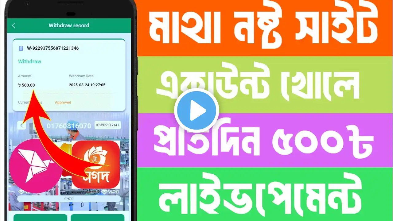 ঈদ উপলক্ষে নতুন সাইট ২০২৫ |  ইনকাম করার সহজ উপায় ২০২৫ | Online income | Online bd | Online site 2025